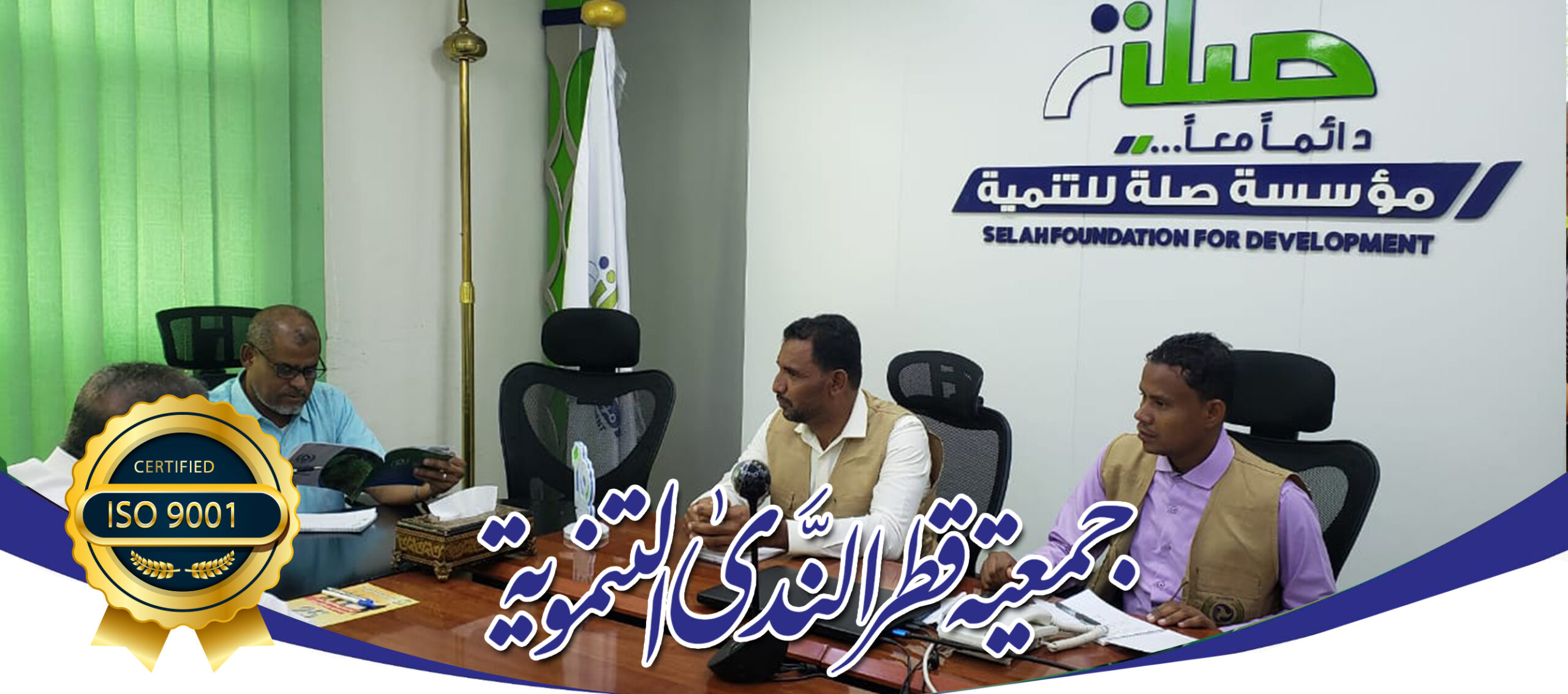 عقد شراكات مع المنظمات الدولية