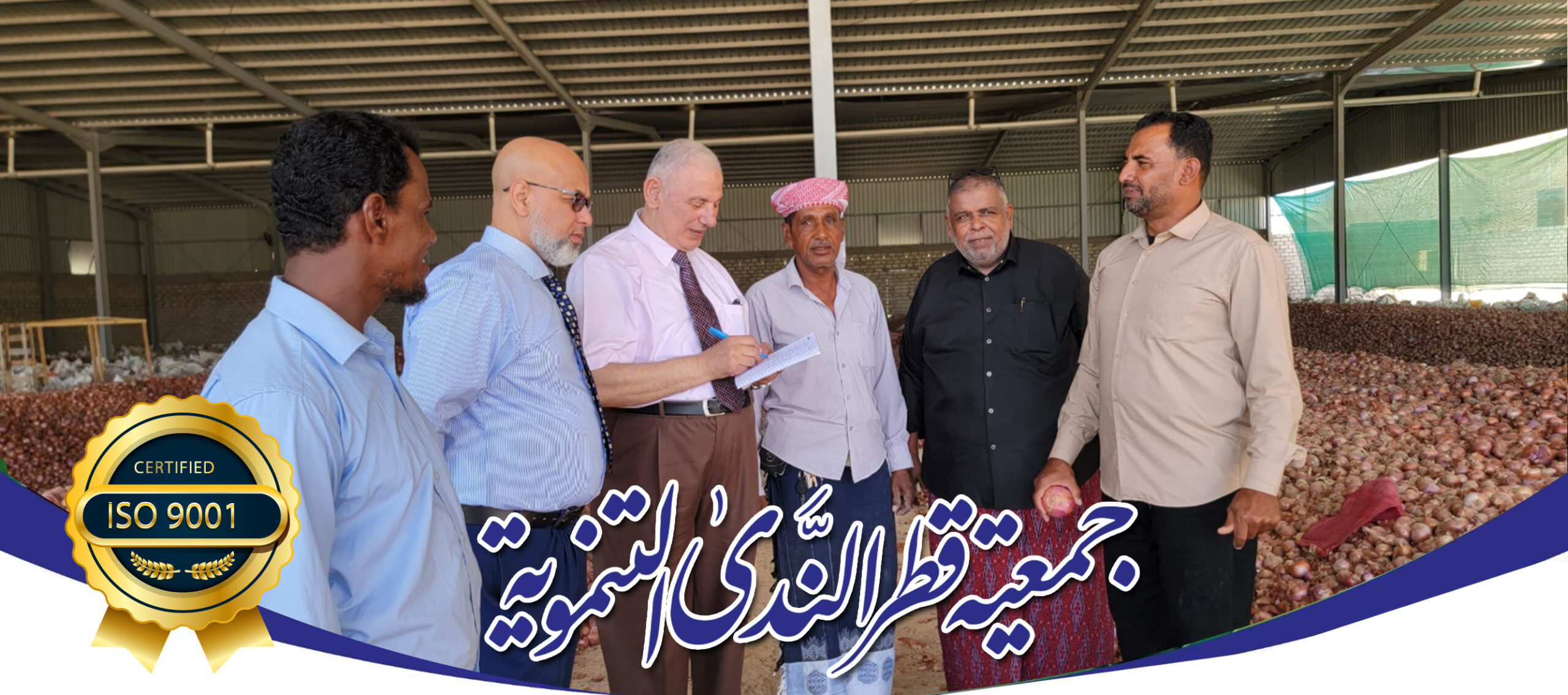 تصدير البصل