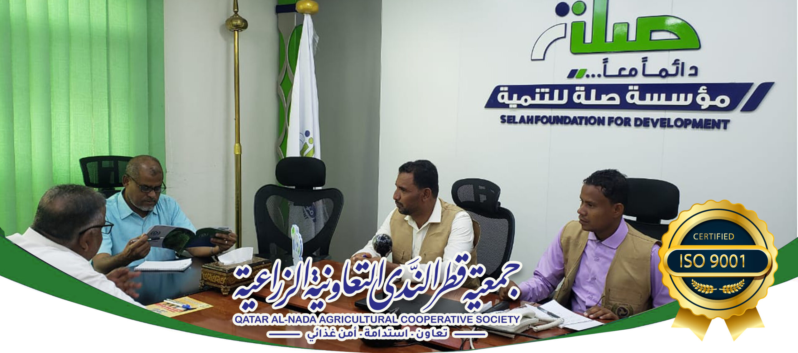 عقد شراكات مع المنظمات الدولية